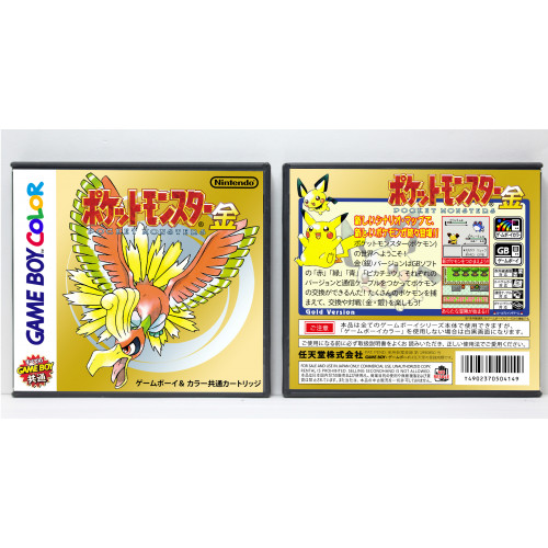 Pokemon: Gold Version (Japanese)